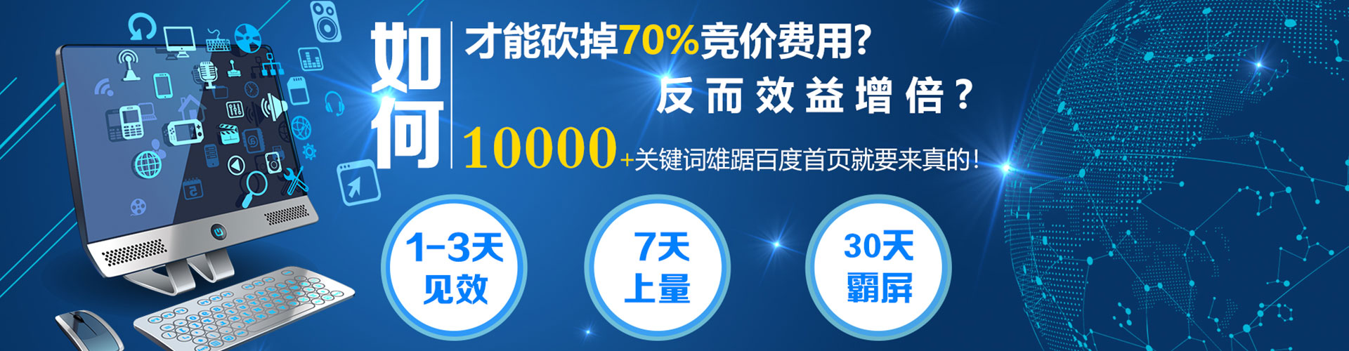 高要百度推广托管