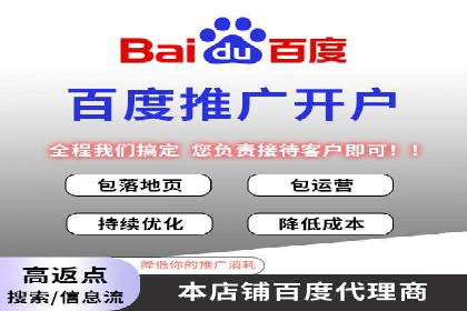 百度竞价托管服务，助力企业快速占领市场